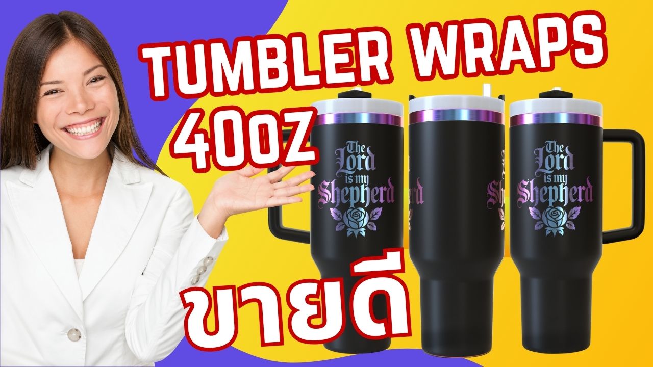 Tumbler Wraps